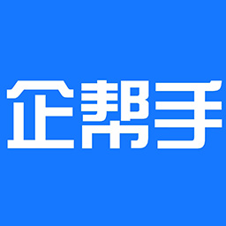 企帮手appv1.1.1 手机版