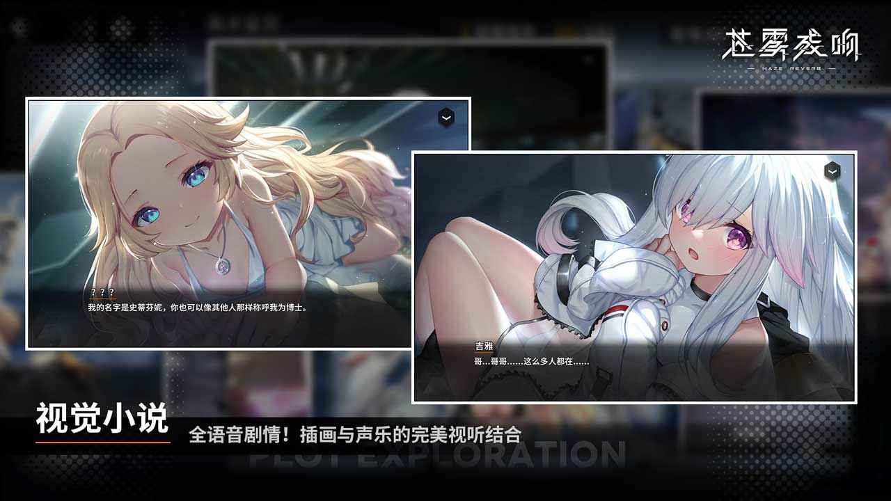 苍雾残响台服（蒼霧殘響）v1.0.2 安卓版