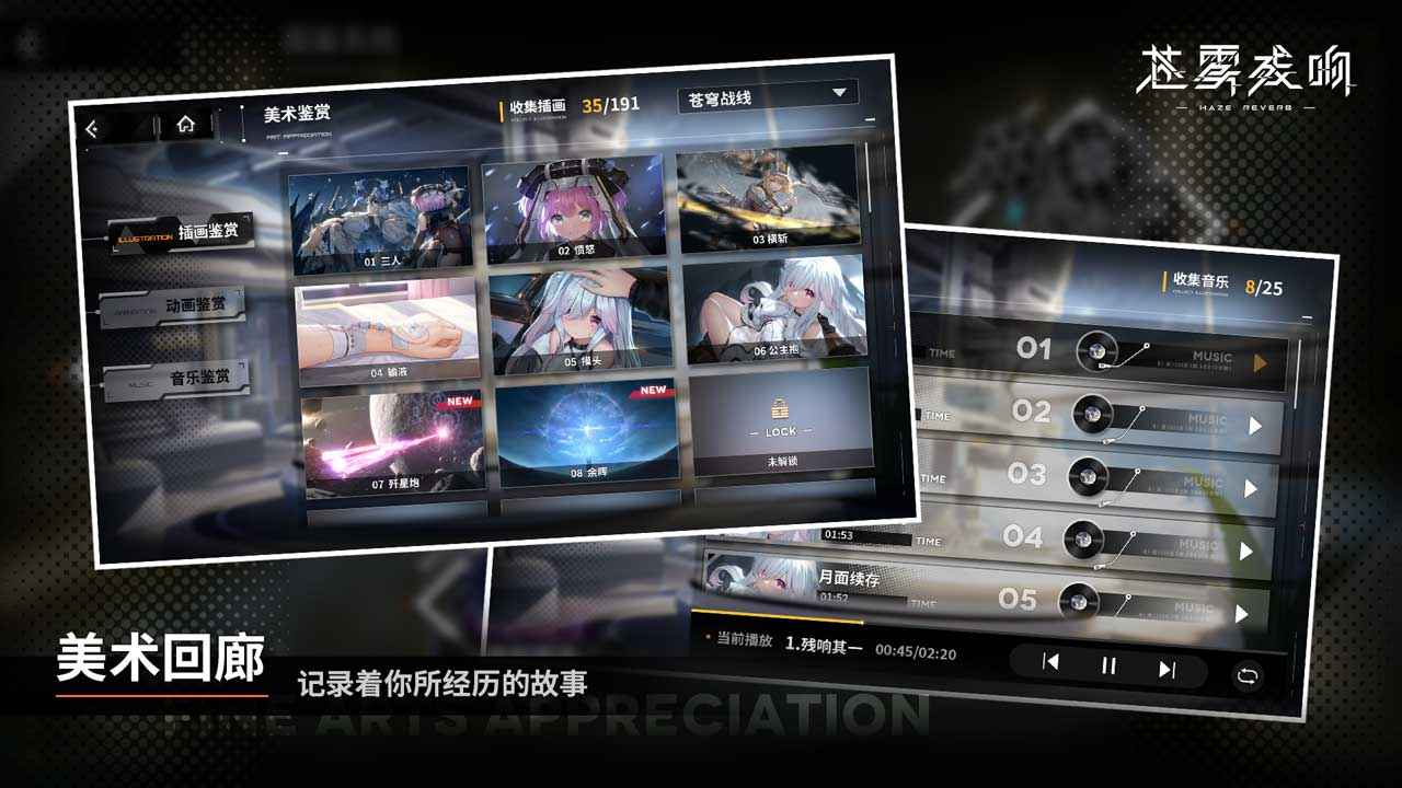 苍雾残响台服（蒼霧殘響）v1.0.2 安卓版