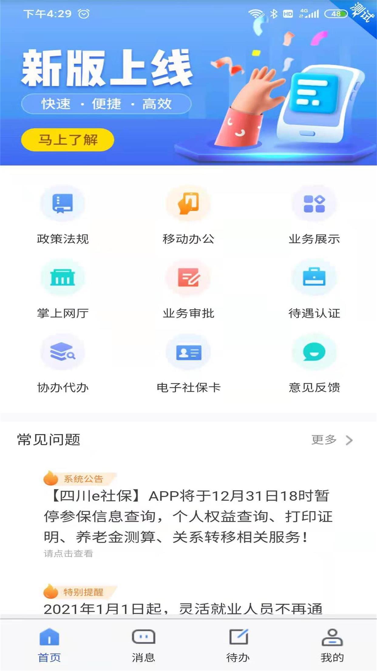 Ĵe籣appv2.5.4 ׿