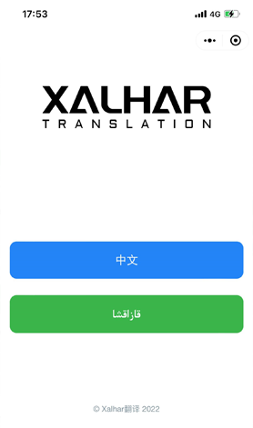 xalharappv1.0 °