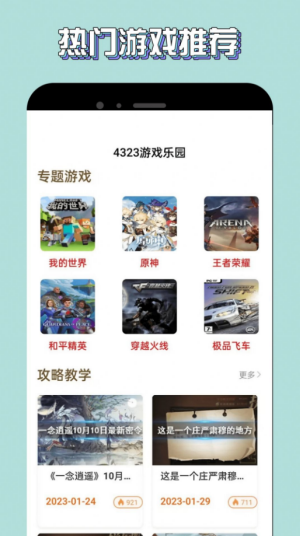 塔象乐园appv1.1 红包版