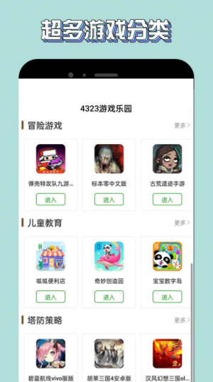 塔象乐园appv1.1 红包版