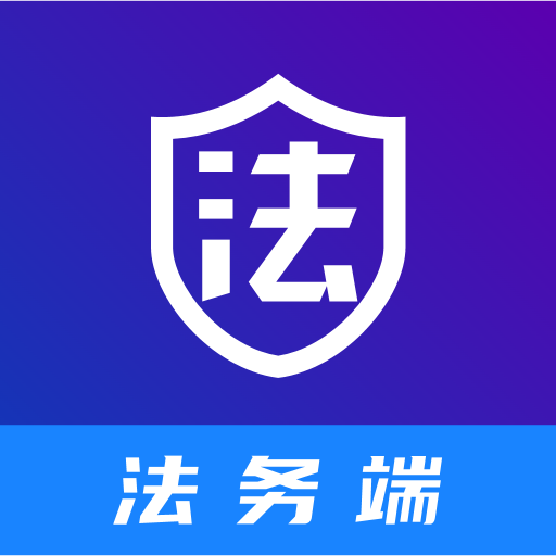 法管家法务端appv2.3.0 安卓版