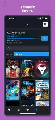 蒸汽平台手机版app(Steam)