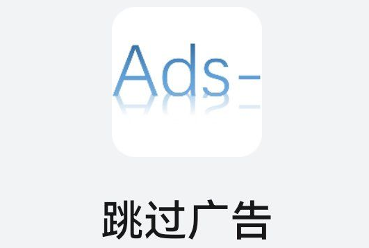 AdSkipperAPP