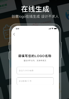 logo设计软件免费app