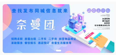 奈曼团app