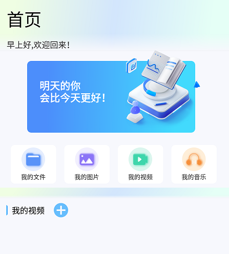 星球视频播放器