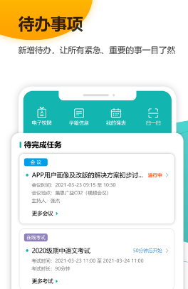 YN智慧校园app下载