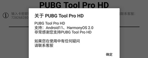 PUBG Tool Pro HD