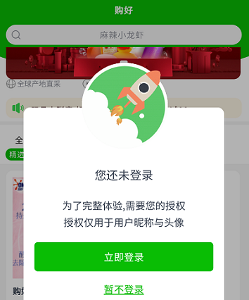 购好