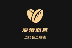 爱情面包app