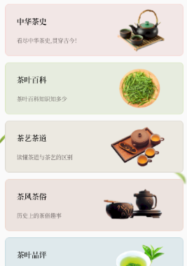 食茶app