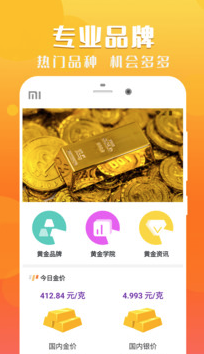 美黄金app