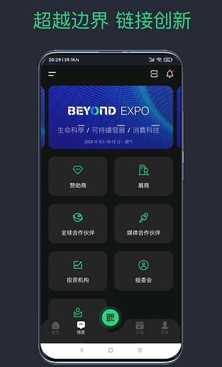 BEYOND Expo