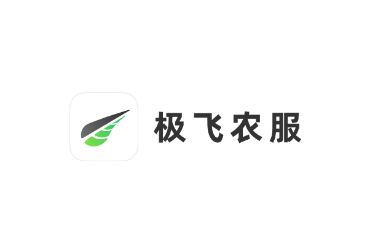 极飞农服官方app