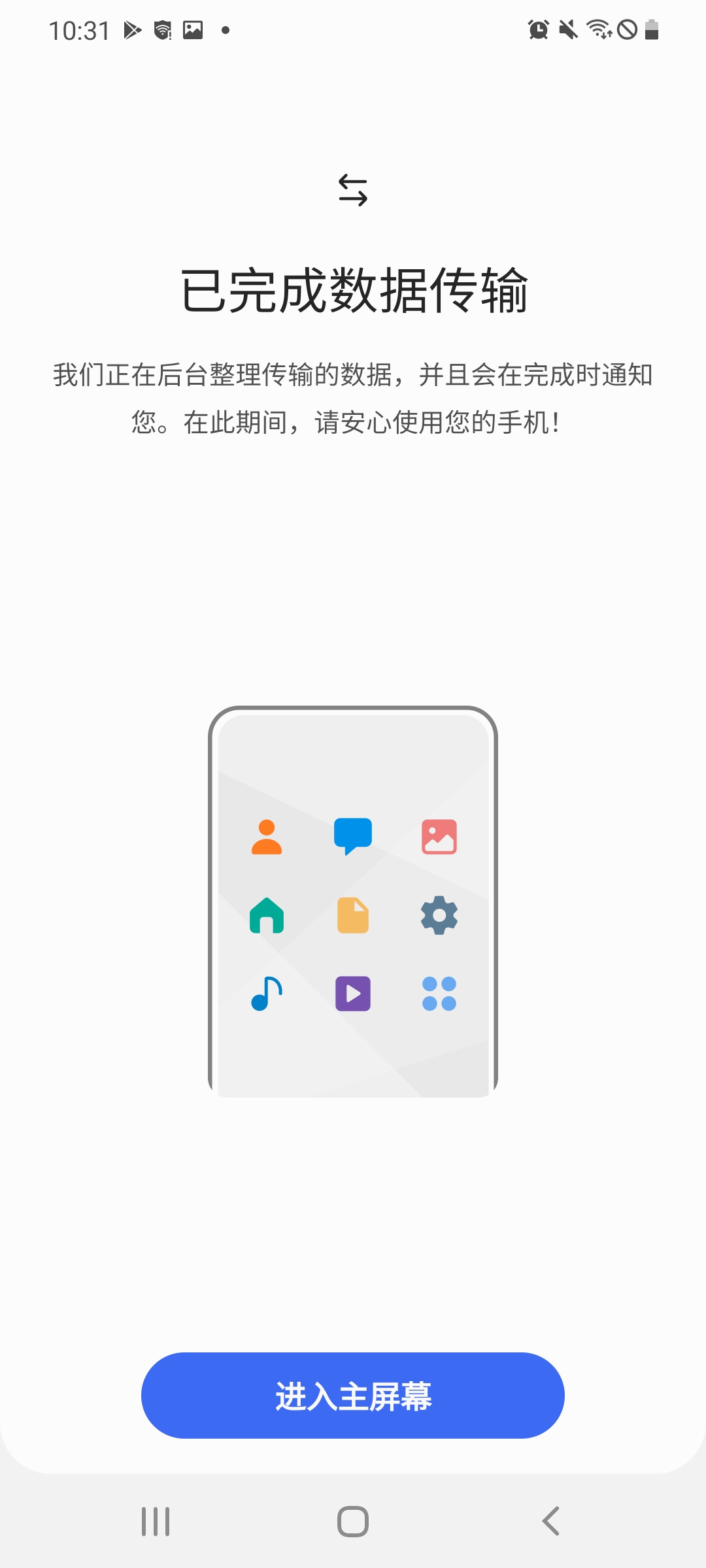 Sְ׿(Smart Switch Mobile)v3.7.58.7 ֻ