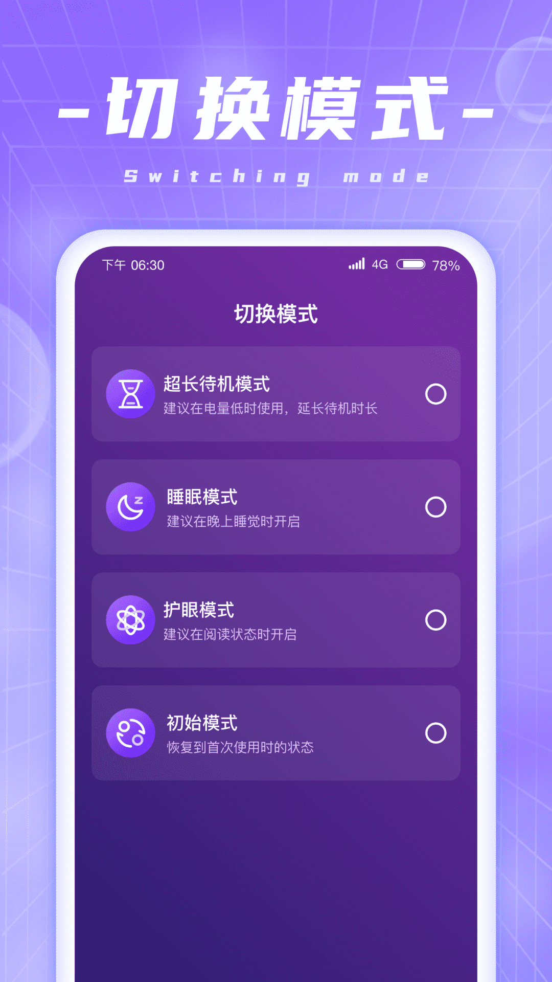 炫酷充电appv1.0.3 安卓版