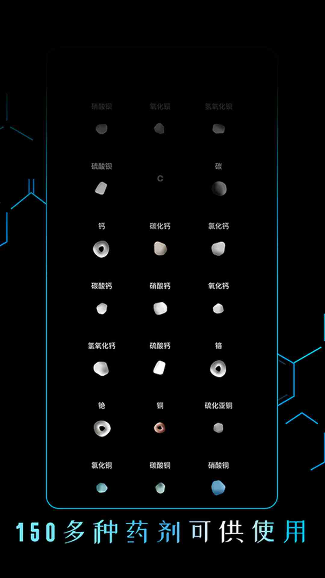 虚拟科学中心-化学烧杯v1.0 安卓版