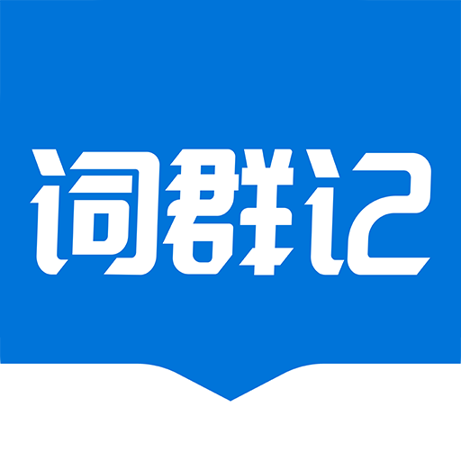 词群记v1.0.0 安卓版