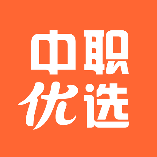 中职优选v2.1.1安卓版