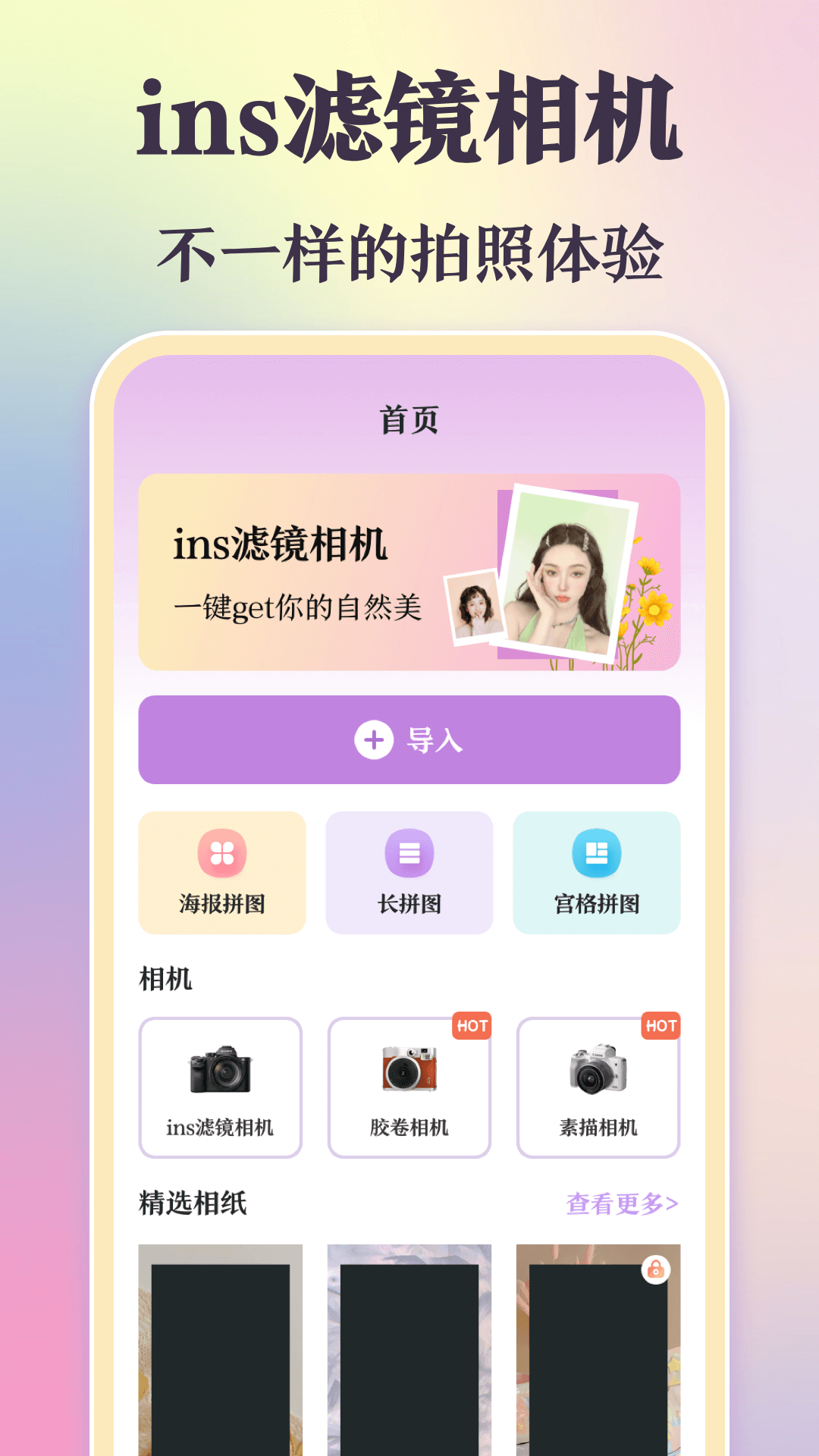 图片合成加边框v3.1.5安卓版