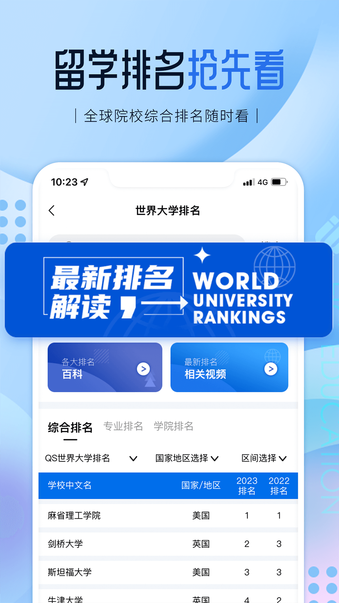 启德留学v1.0.17 安卓版