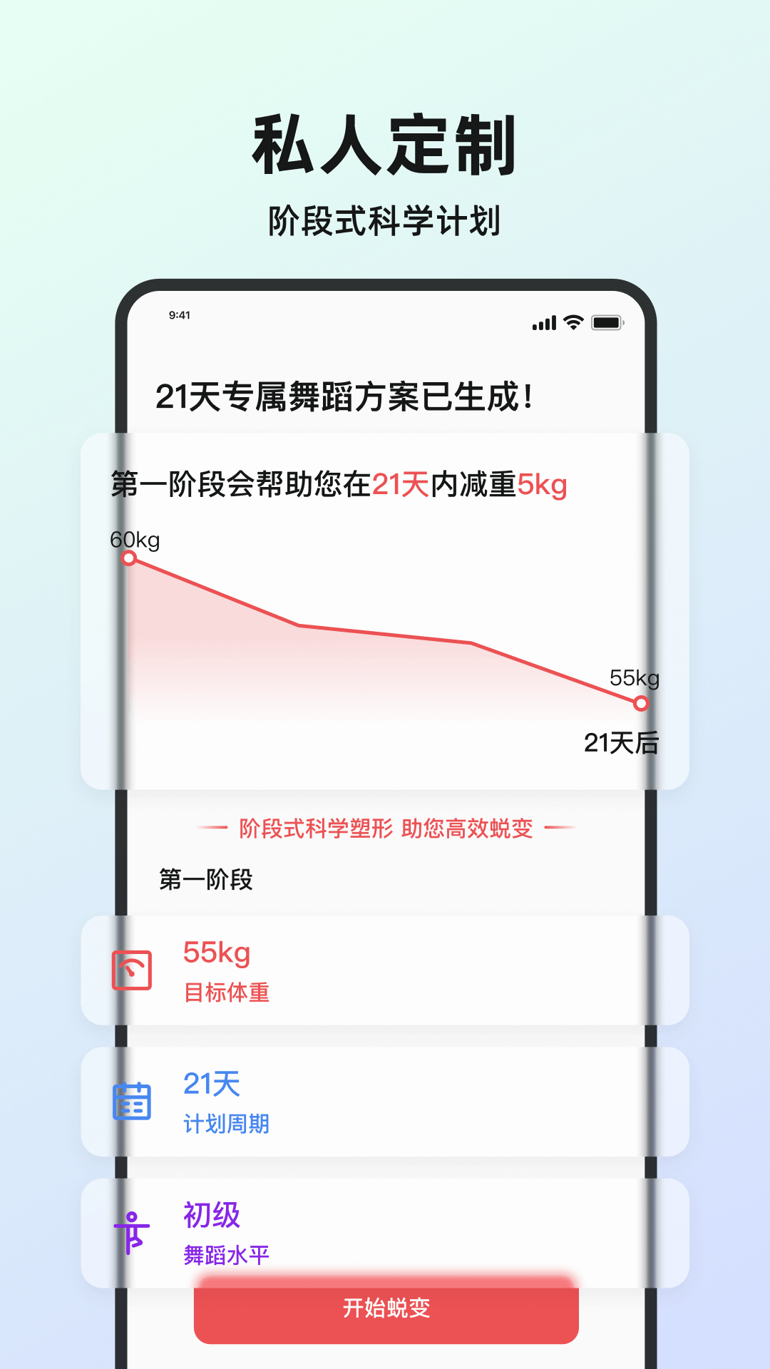 塑形舞蹈-减肥减脂瘦身跳舞v1.0.5 安卓版