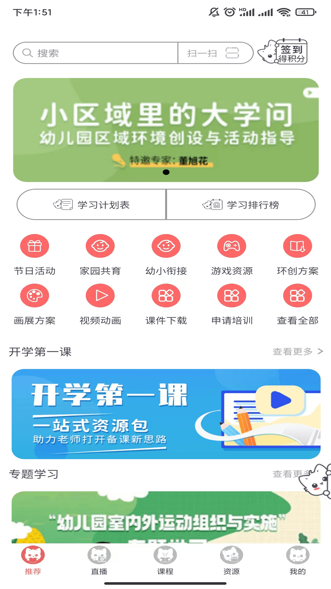 幼师笔记appv1.0.2 最新版