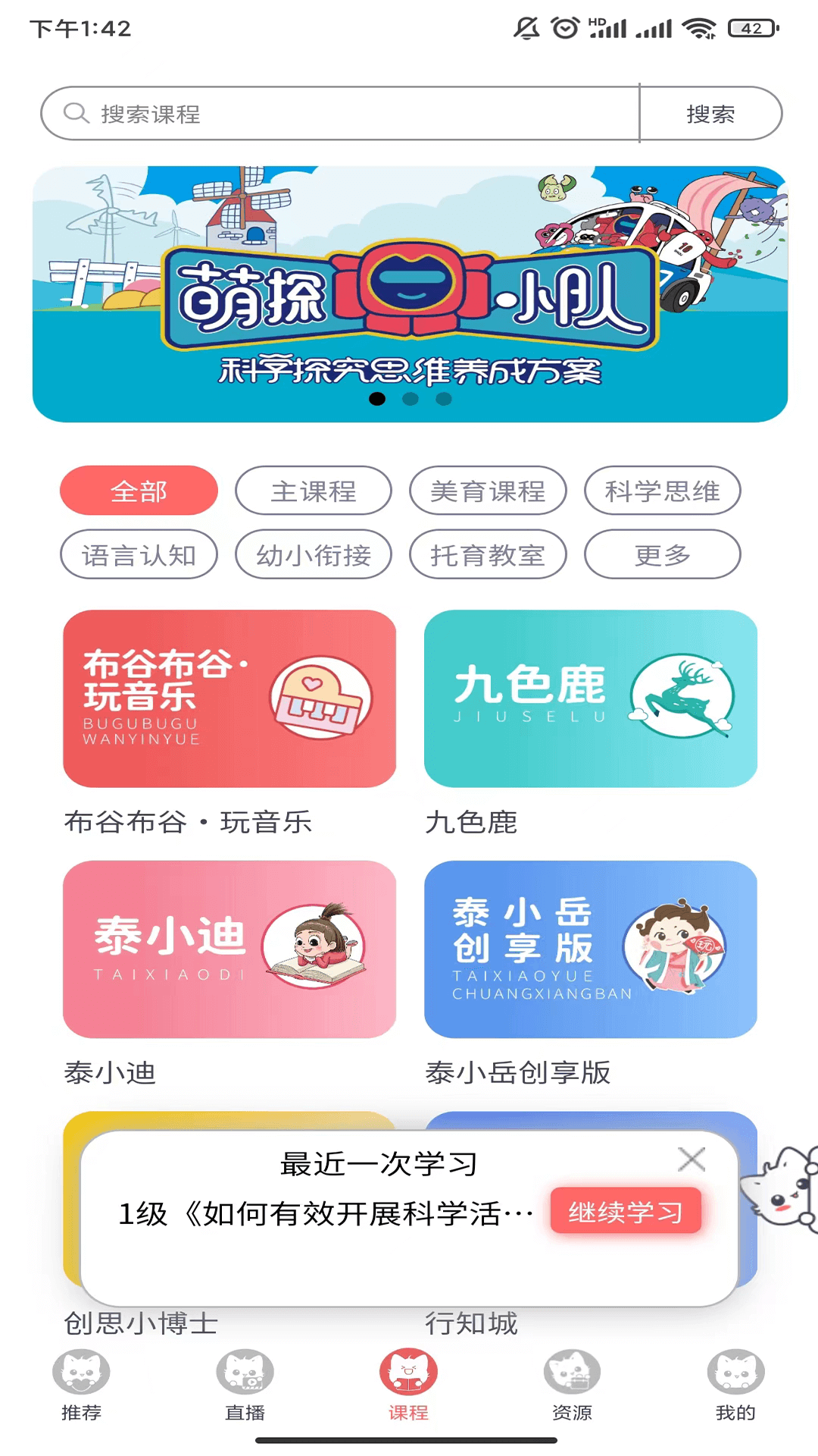 幼师笔记appv1.0.2 最新版