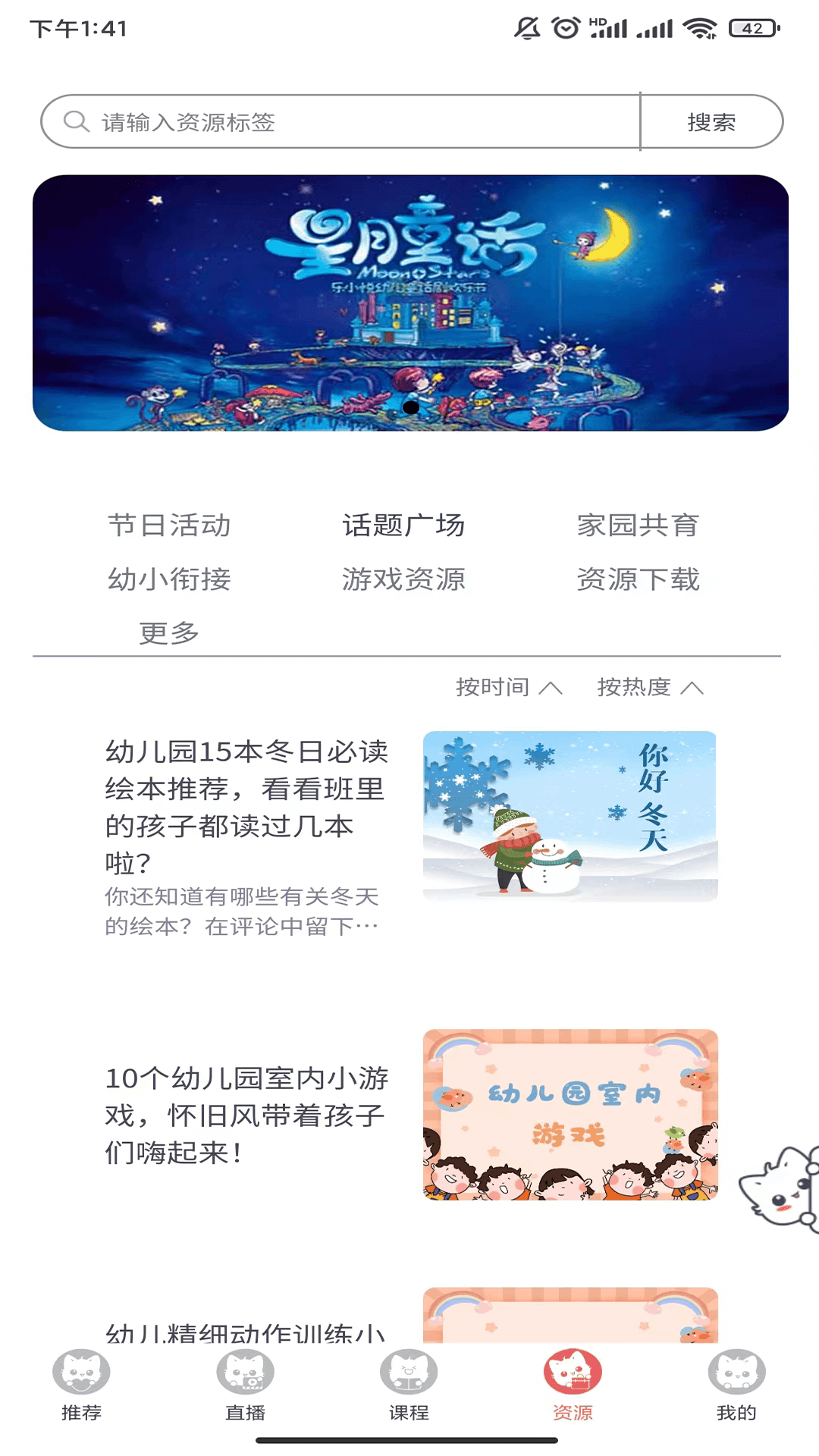 幼师笔记appv1.0.2 最新版