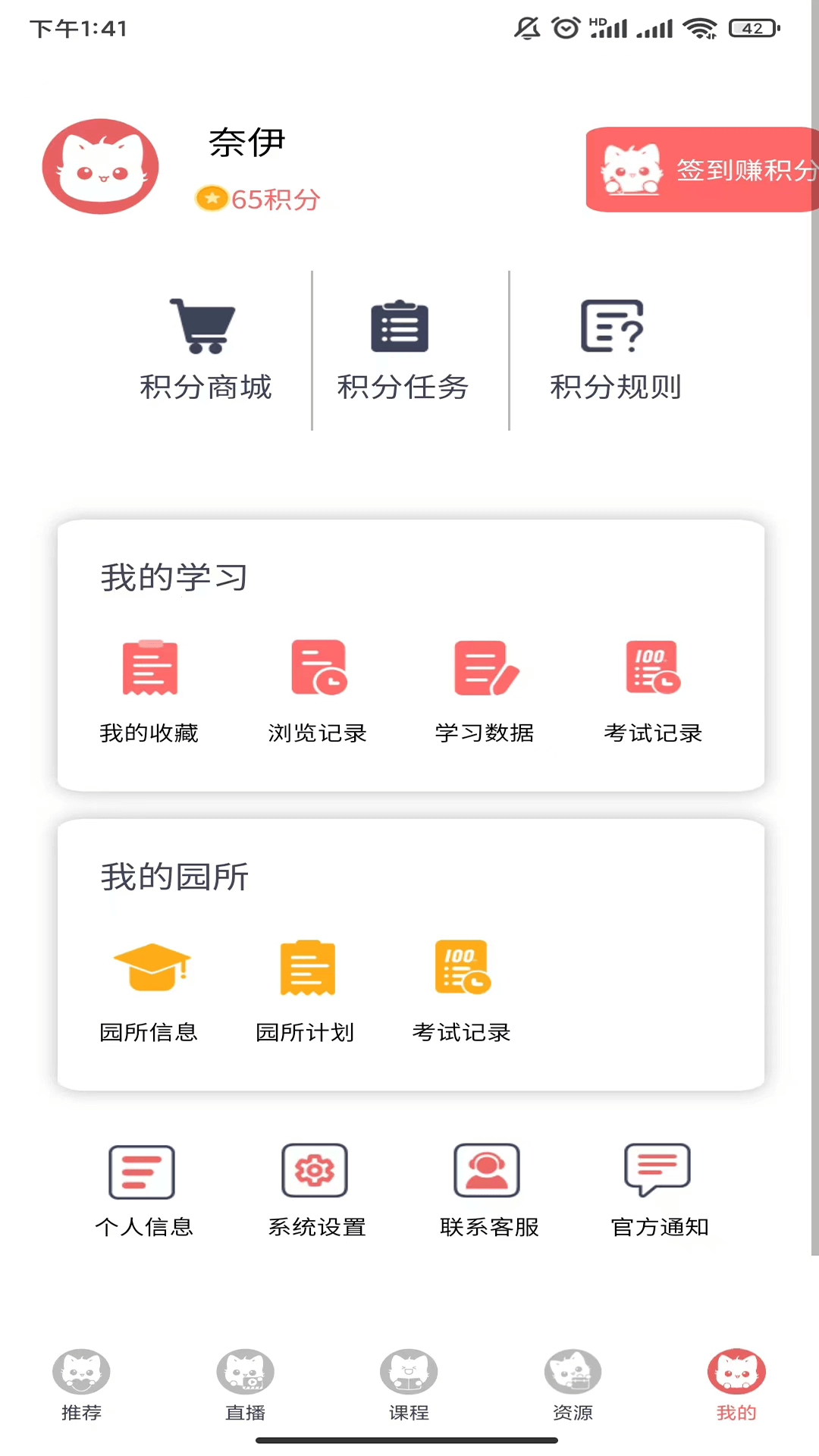 幼师笔记appv1.0.2 最新版