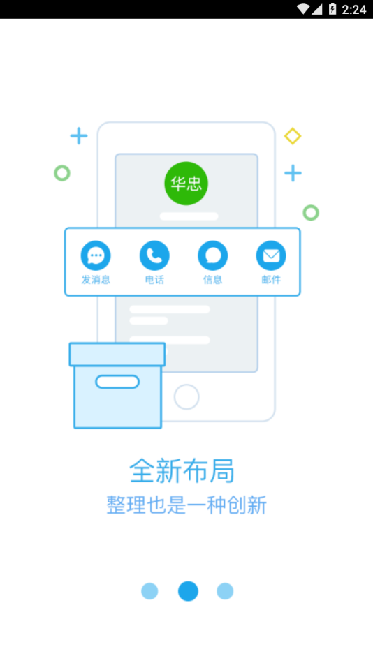 微白药app下载v8.0.0.0 最新版