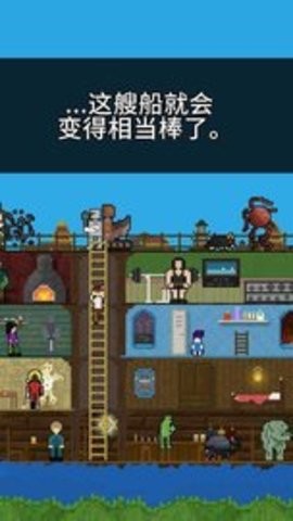 你必须造一艘船内置菜单版v1.2.2 安卓版