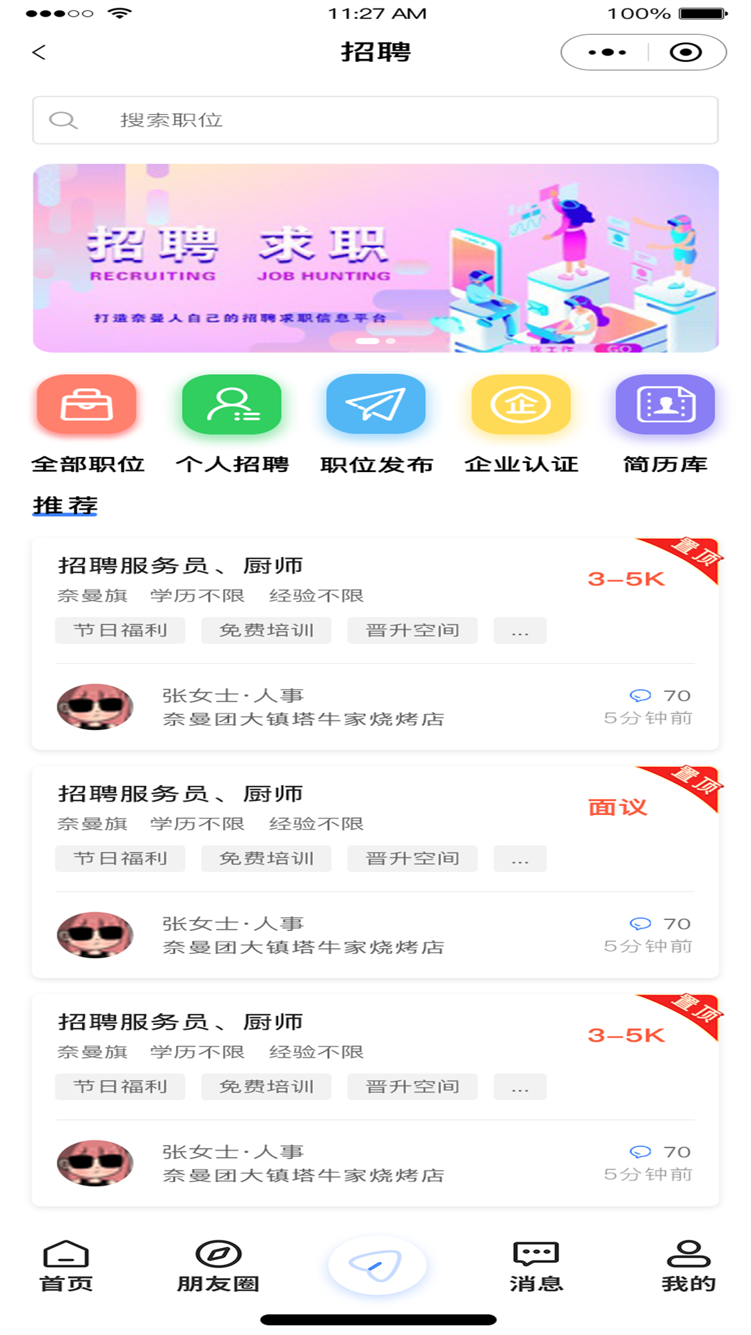 奈曼团appv1.0.9 官方最新版