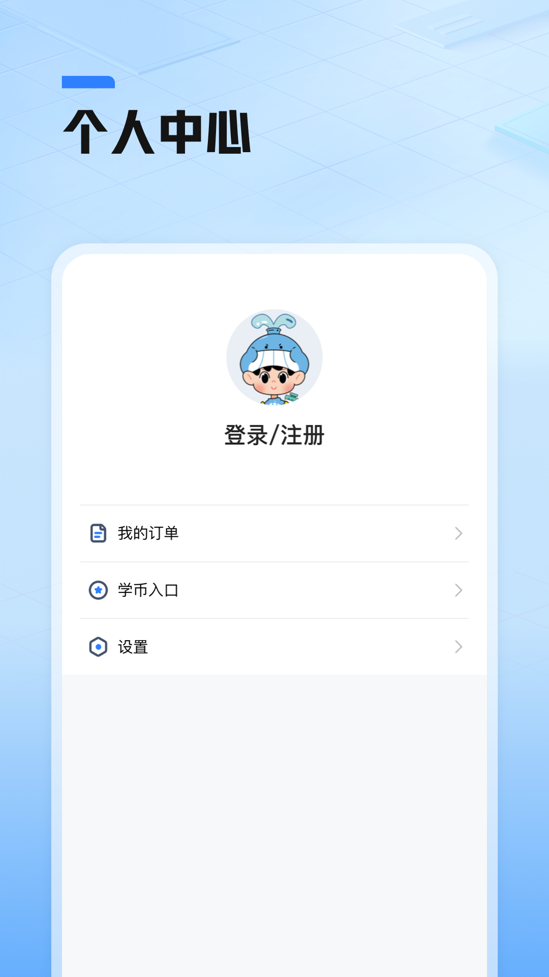 鲸准练v2.6.0 安卓版