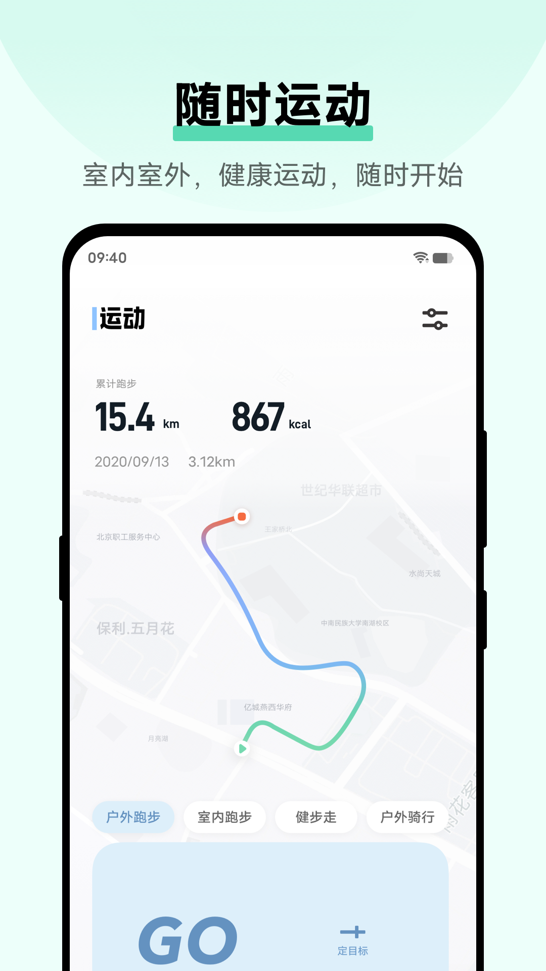 vivo健康appv4.1.5.69 最新版