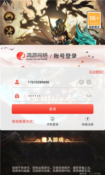 三国神魔令v1.0.0 安卓版