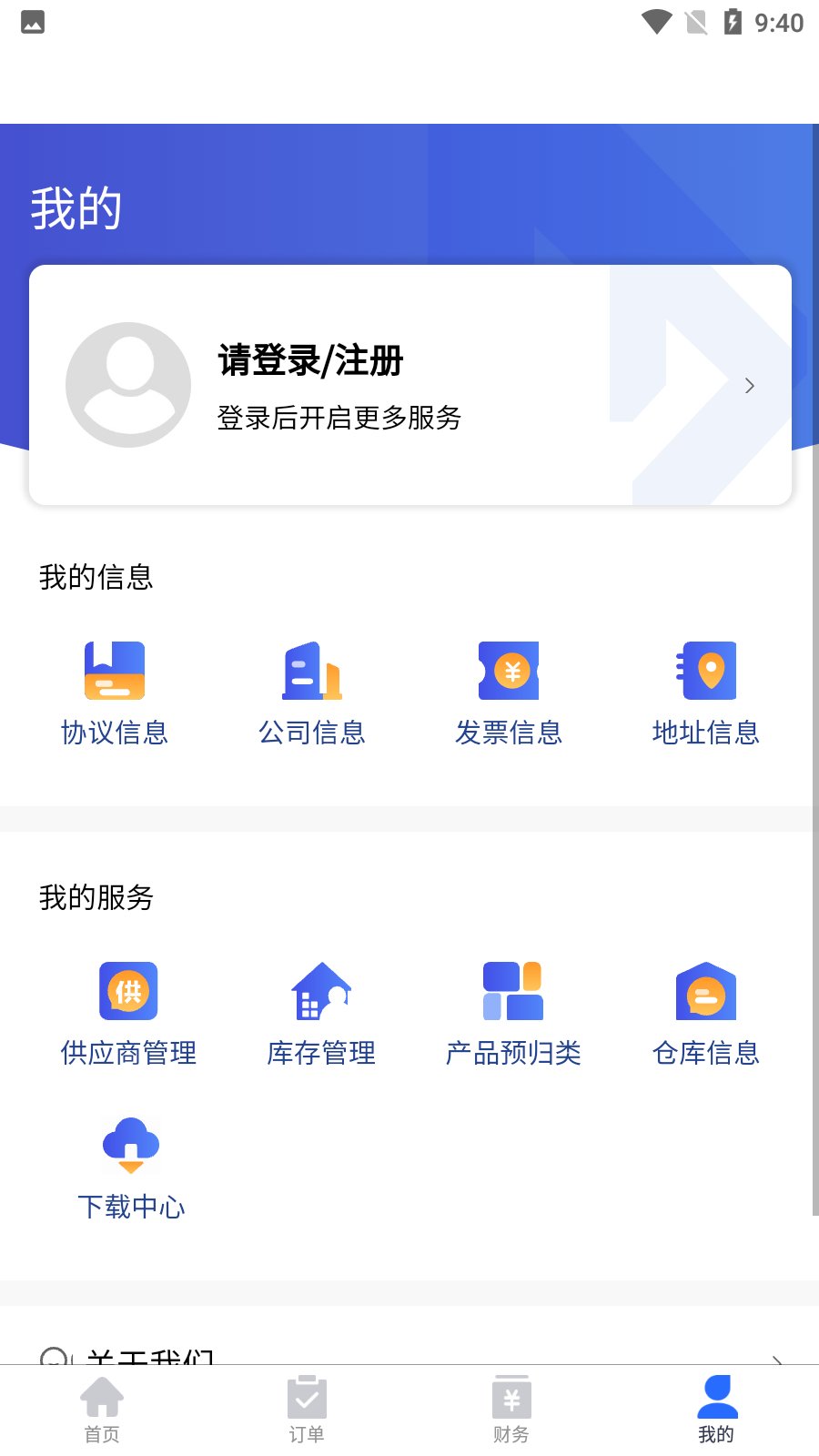 芯达通v1.0.11 官方版