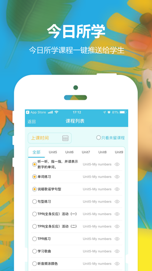 教师英语乐园appv2.2.0 最新版