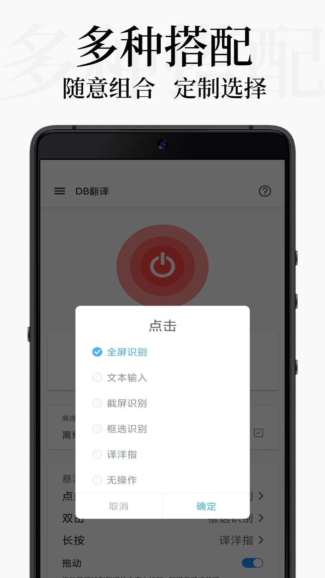 DB翻译app