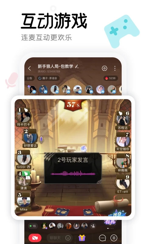 窝窝app(屏幕共享)v3.14.3 安卓最新版