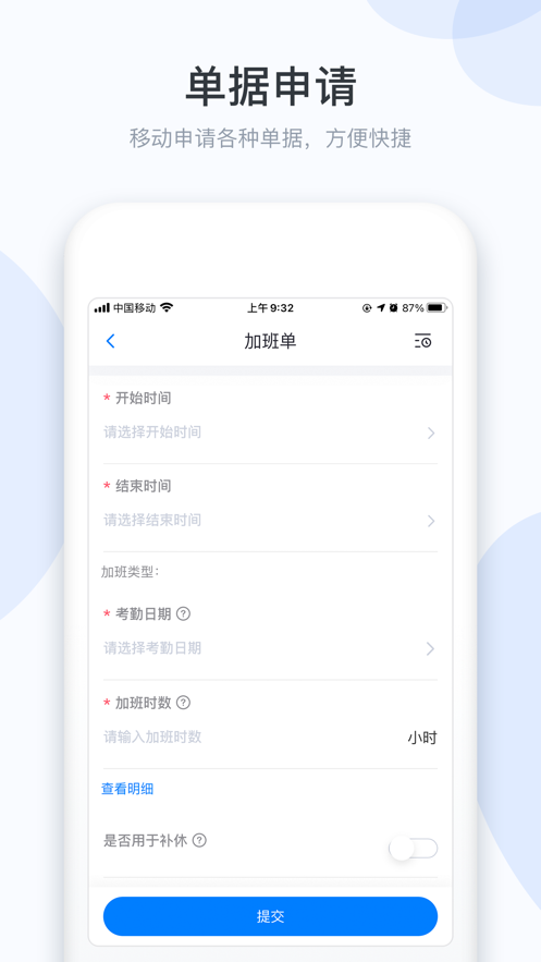 小D协同appv3.0.107 最新版