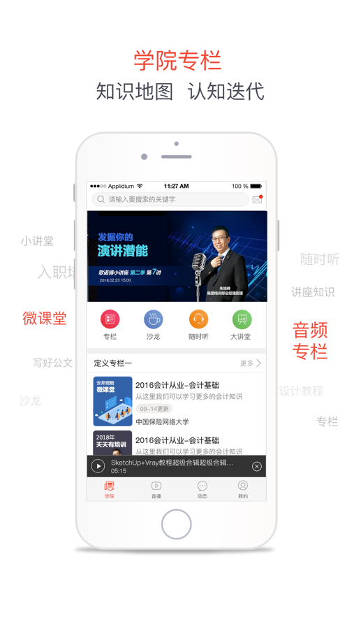 歌诺博appv3.1.1 最新版本