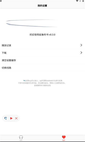 鰲׿appv0.3.6 °