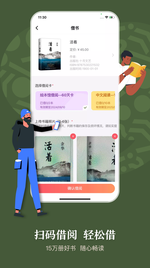 句象读书app