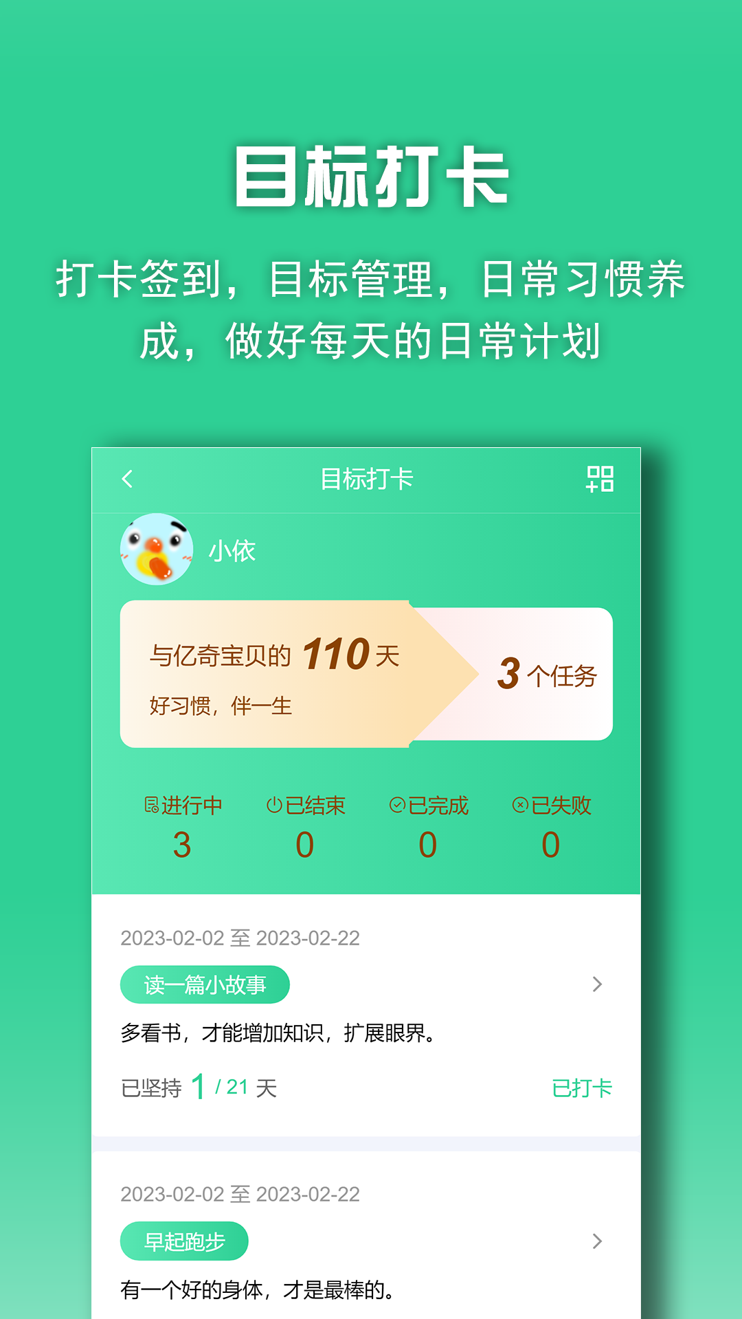 亿奇宝贝appv1.0.0 最新版