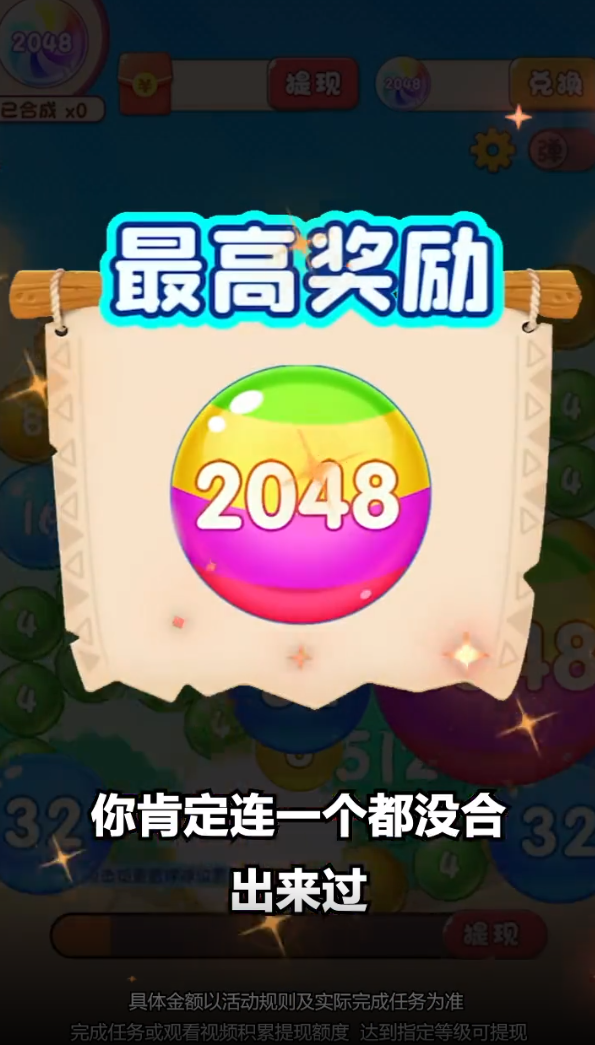 鶯2048v329.501 ׿