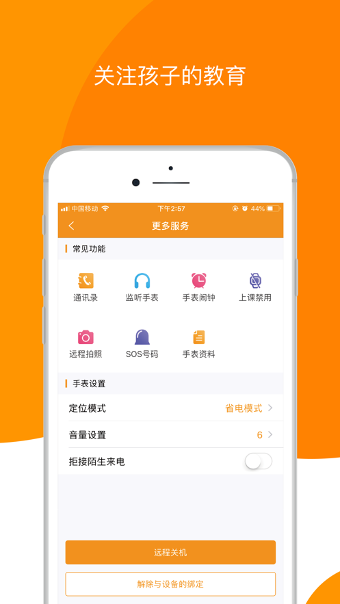 ͯ(ֱͯapp)v1.6.2 ׿